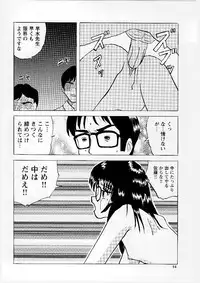 [Mumei] Okasareta Seifuku