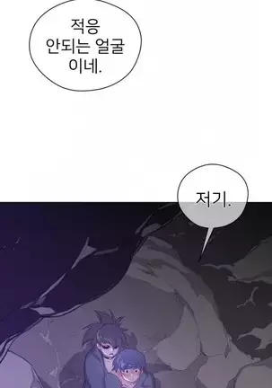 Perfect Half Ch.1-40.5