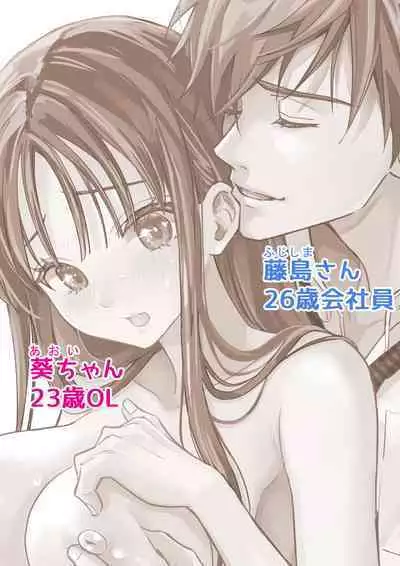 Aoi-chan no Yukkuri Hatsutaiken