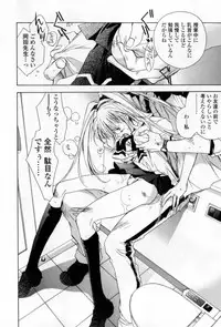 [Unite Souji] Mune niwa Koniro Ribbon