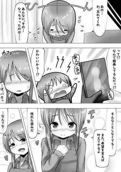 Ple Clone-san to Hadaka Apron H suru Hanashi