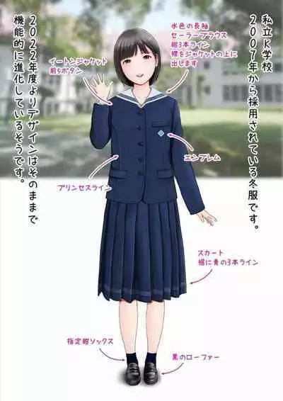 Hatsukoi Seifuku Zukan Nagasakiken no Joshiko2023