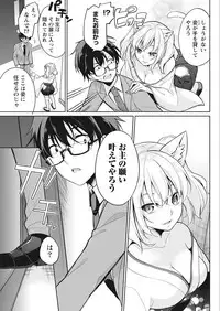 Namaiki! 2018-02 [Digital]