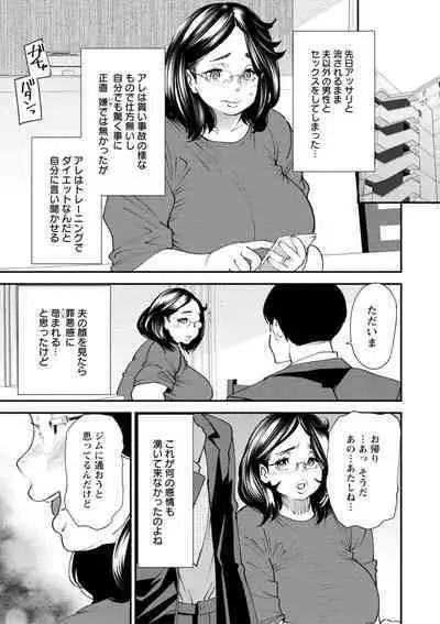 Potchari hitodzuma shimai no inran sekusasaizu