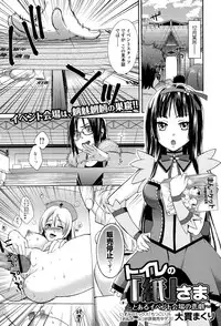 Comic Toutetsu 2015-02 Vol. 3