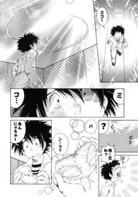 [Sano Takashi] Linpara! Vol. 3