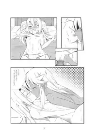 (C93) [Toroyuzu (Yuzu Zukushi)] Kiss Shite Power Up Daisakusen (Fate/kaleid liner Prisma Illya)