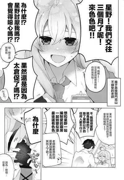 Oji-san to Love Icha Hatsu Ecchi Bon | 和大叔的甜蜜相拥初H本