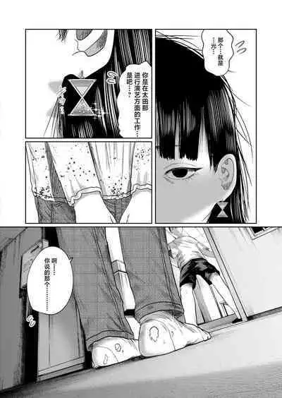 Mou Kimi de Ikitakunai