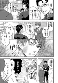 [Aoyama Alto] Otoko Oiran Hatsumono Naburi