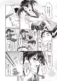 [Shindou Hajime] Fetish na Yuuwaku - Fetish Temptation [Digital]