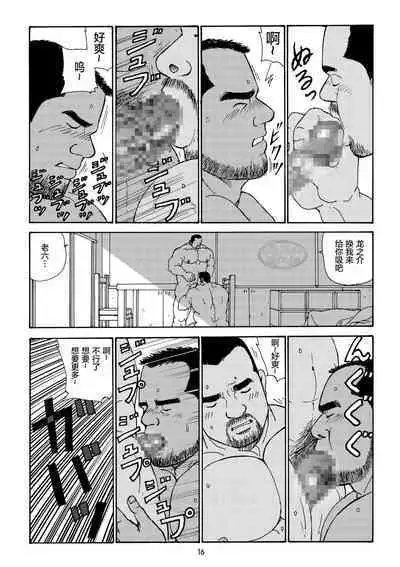 ROKU EPISODE5 | 老六的故事 第五章 钗头凤