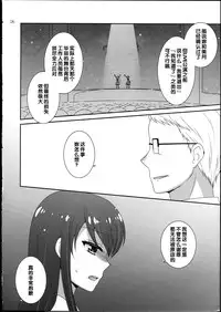 (C84) [ETC x ETC (Hazuki)] Soreyuke! Ran-Chance (Aikatsu!) [Chinese]