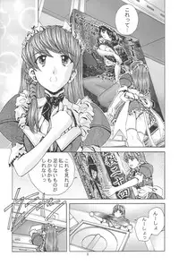 [MISS/SAIL] .exe (Hand Maid May)