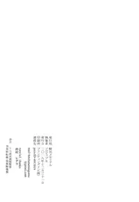 (C95) [Sakekan Memorial (SOLOPIPB)] Shiragasane -Tsuzure-[Chinese] [無邪気漢化組]