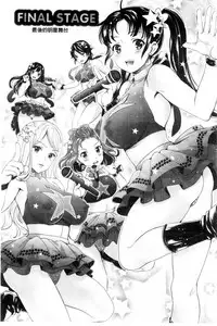 [Umemaru] Idol Densetsu Kirari - Kirari, the Legend of IDOL [Chinese]