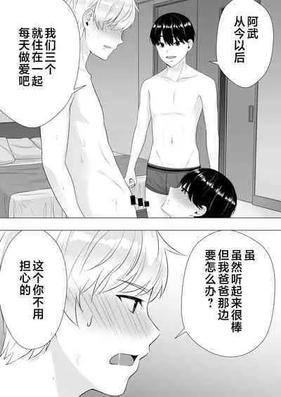 Kimottama Kaa-chan 3