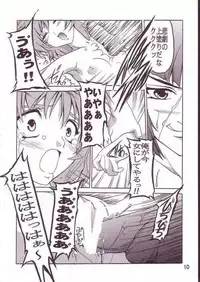 [Studio Q (Natsuka Q-Ya)] Cagalli (Kidou Senshi Gundam SEED)