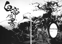 (C84) [Rapid Rabbit (Tomotsuka Haruomi)] Hakutei no Sho (Touhou Project) [English]