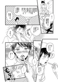 [Jaguar Imoko] Fushidara Neet