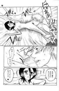 (C71) [Suck Drop Bambies (Gatari)] GOTH:RUKI (Bleach)