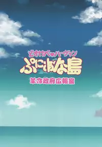 (C89) [Kakumei Seifu Kouhoushitsu (Various)] Dosukebe Harvin Puniana Tou (Granblue Fantasy)