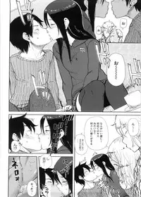 [Oomori Harusame] Kanako to Ojisan