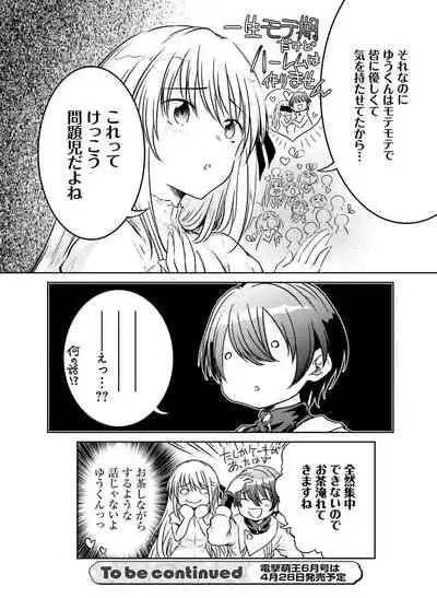 Dengeki Moeoh 2021-04