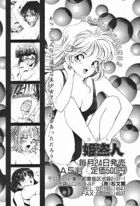 [Hindenburg] Onnakyoushi no Nikubenki