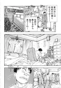 [Seto Yuuki] Allargando