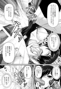 [Anthology] Toushin Engi Vol. 16