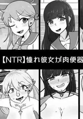 Akogare Kanojo ga Niku Benki ni Kokorogawari Suru Made 2