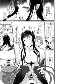 (C92) [Pochi-Goya. (Pochi.)] Ane Naru Mono Zenshuu 1 (Ane Naru Mono)