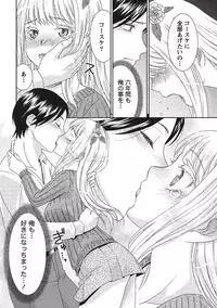 [Momonosuke] Momochichi to Momojiri - Peach Bust & Pink Hip [Digital]