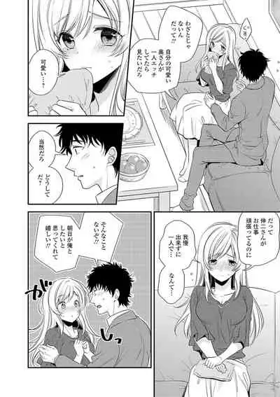 COMIC Shigekiteki SQUIRT!! Vol. 16 [Digital]