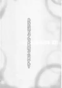 (C77) [Zankirow (Onikun)] KEEN NIGHTMARE (Dream C Club, Love Plus)