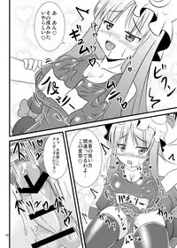 [Sukiyaki Club (Kouji)] Cospatch (Touhou Project) [Digital]