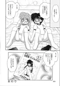 [Yamazaki Umetarou] Blood Ring