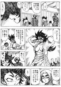 [Byu] Ranchiki Jigokuhen