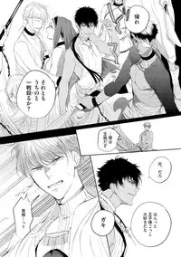 [Soutome Emu] Sahara no Kurowashi [Digital]