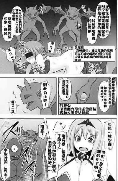 Raygis Valicess Elsain