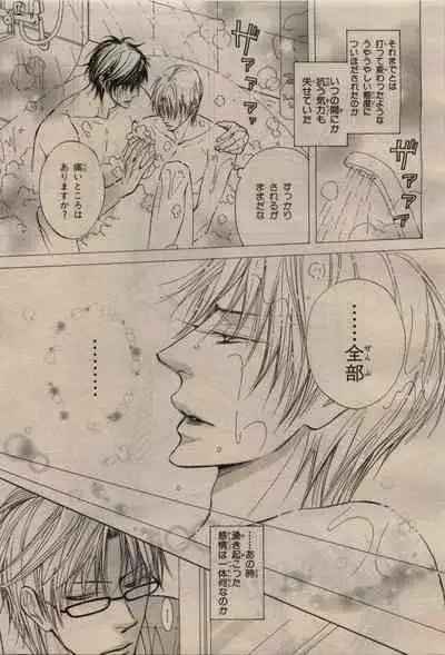 BE・BOY GOLD 2009-08