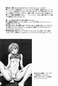 (C84) [Russia cake (Tsuwabuki Raishi)] Trauma Maker (Suisei no Gargantia)