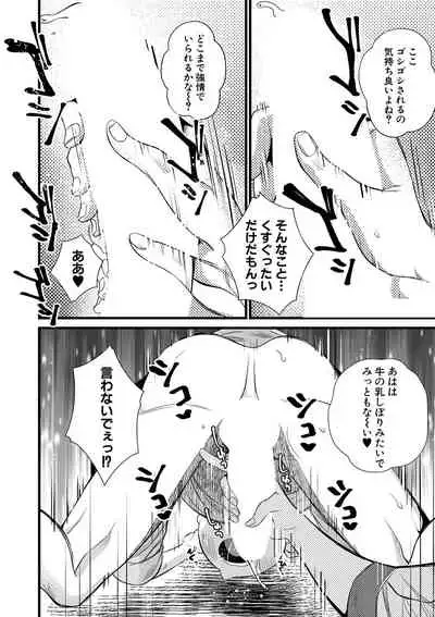 COMIC MILF 2022-02 Vol. 64