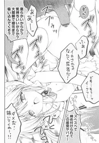 (C72) [Aberyu (Abe Ryuu)] PET GIRLS Aigan Shoujo (Hayate no Gotoku!)