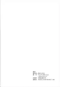 (C93) [Penpengusa Club (Katase Minami)] Jintsuu Ai Jou (Kantai Collection -KanColle-)