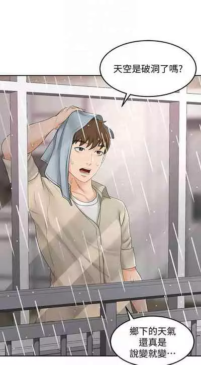 [MAD & 洋洋 & 金文圖] 劍道學姊 1-26 官方中文（連載中）