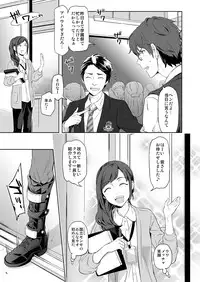 [Marinconia (Sumimaru Mary)] Traumatic Phantasm #03 [Digital]