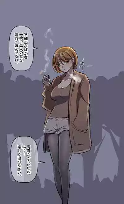 彼女の事情-2
