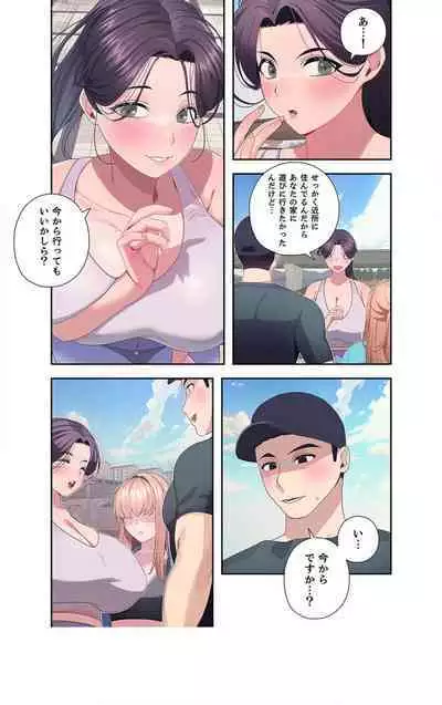 Doki Doki Pairing~Chp.1-6